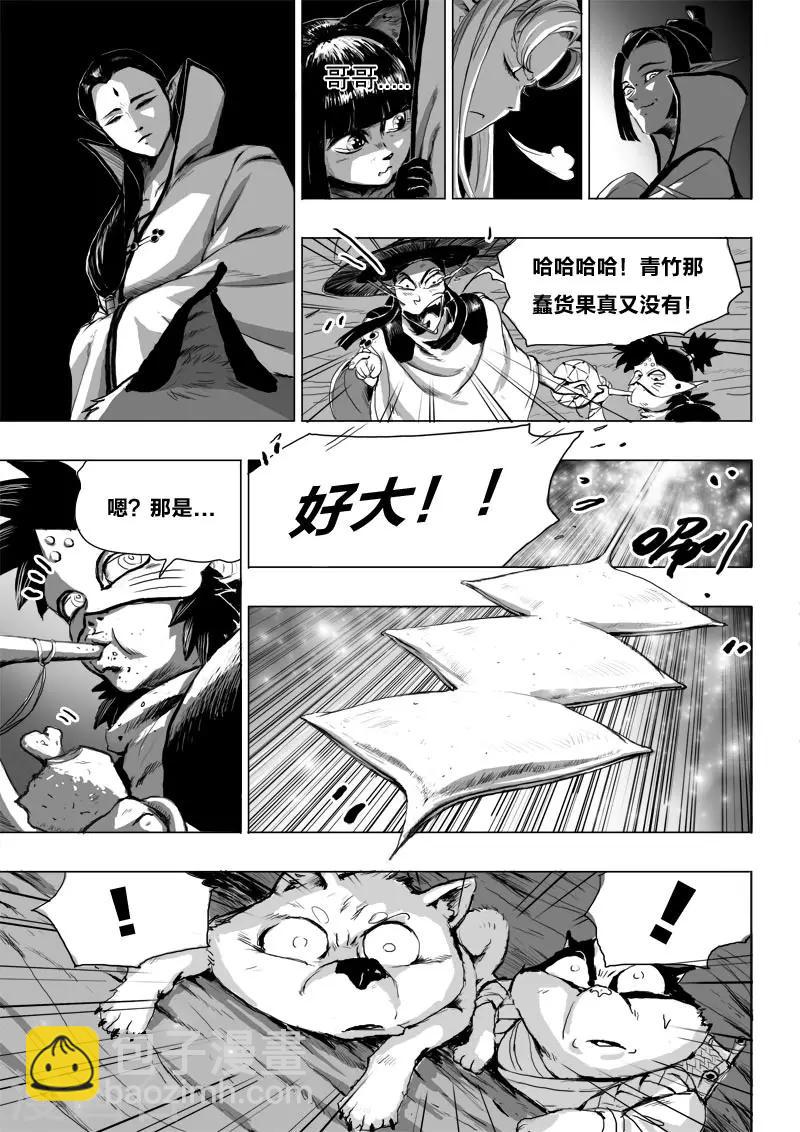 第14话 诞礼-第14话