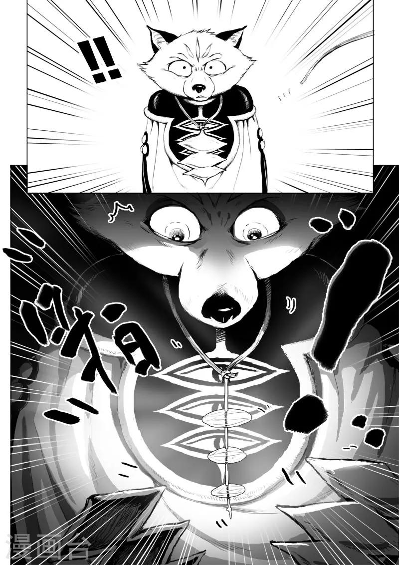 第14话 诞礼-第14话