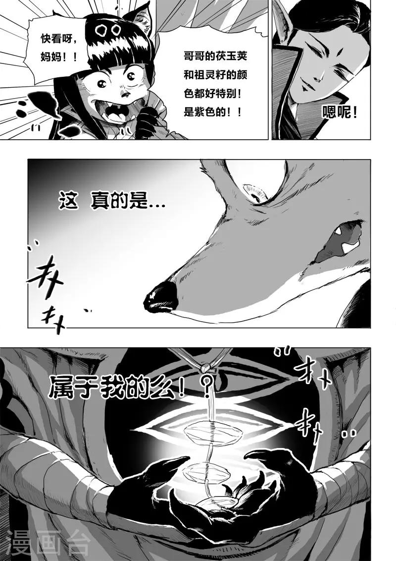 第14话 诞礼-第14话