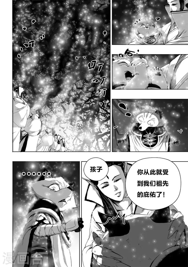 第14话 诞礼-第14话