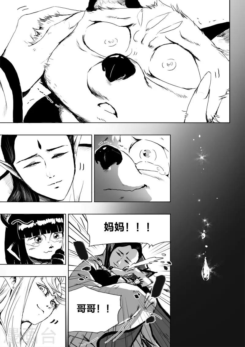 第14话 诞礼-第14话