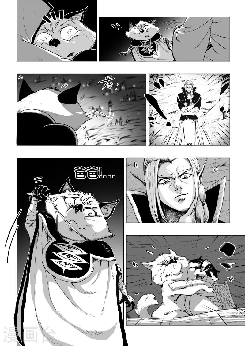 第14话 诞礼-第14话