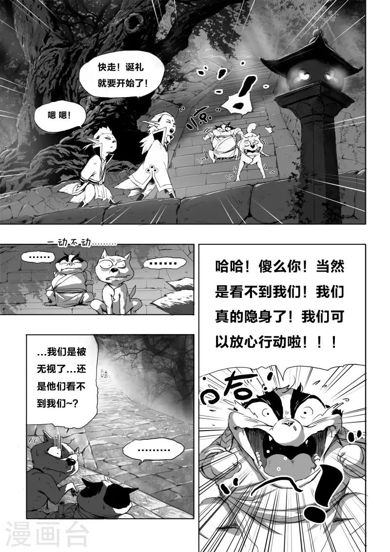 第14话 诞礼-第14话