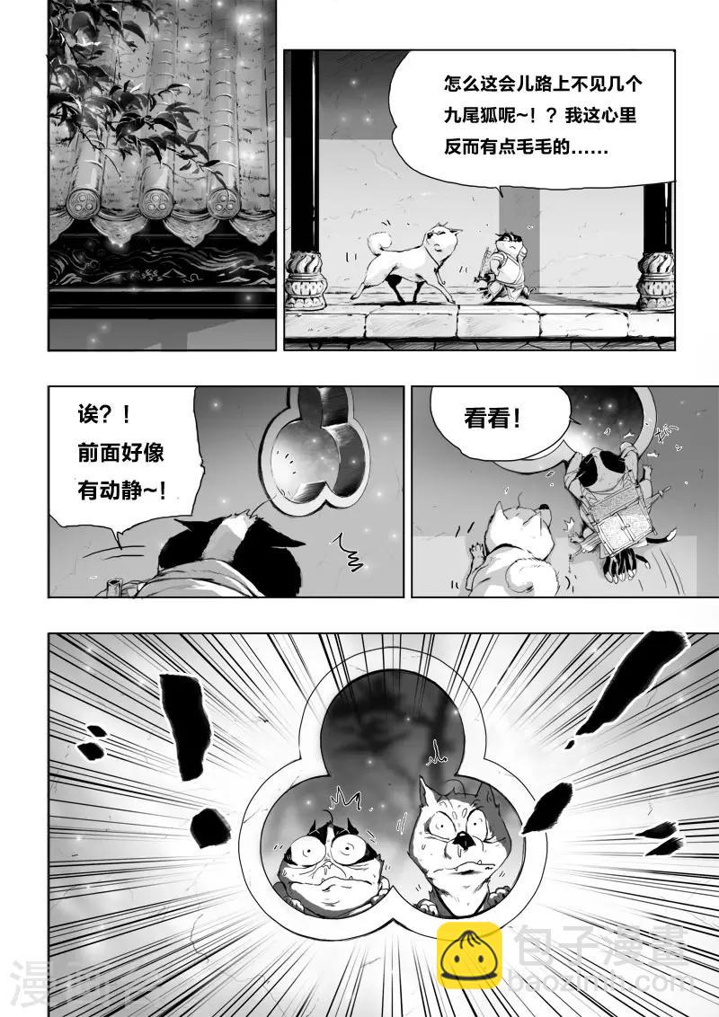 第14话 诞礼-第14话