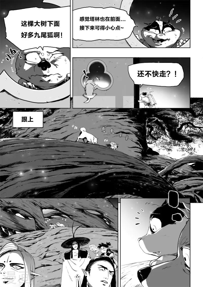 第14话 诞礼-第14话