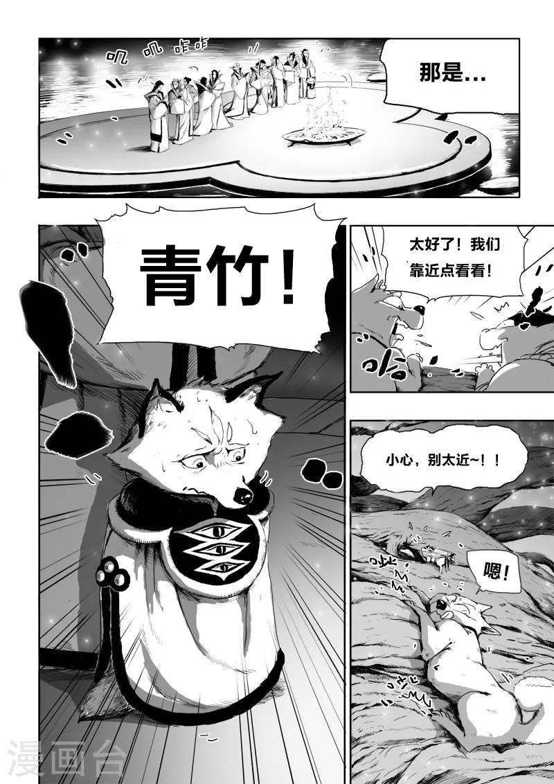 第14话 诞礼-第14话