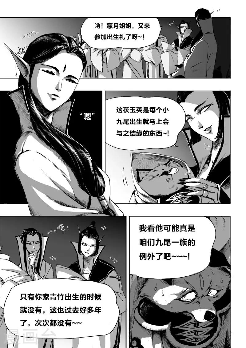 第14话 诞礼-第14话