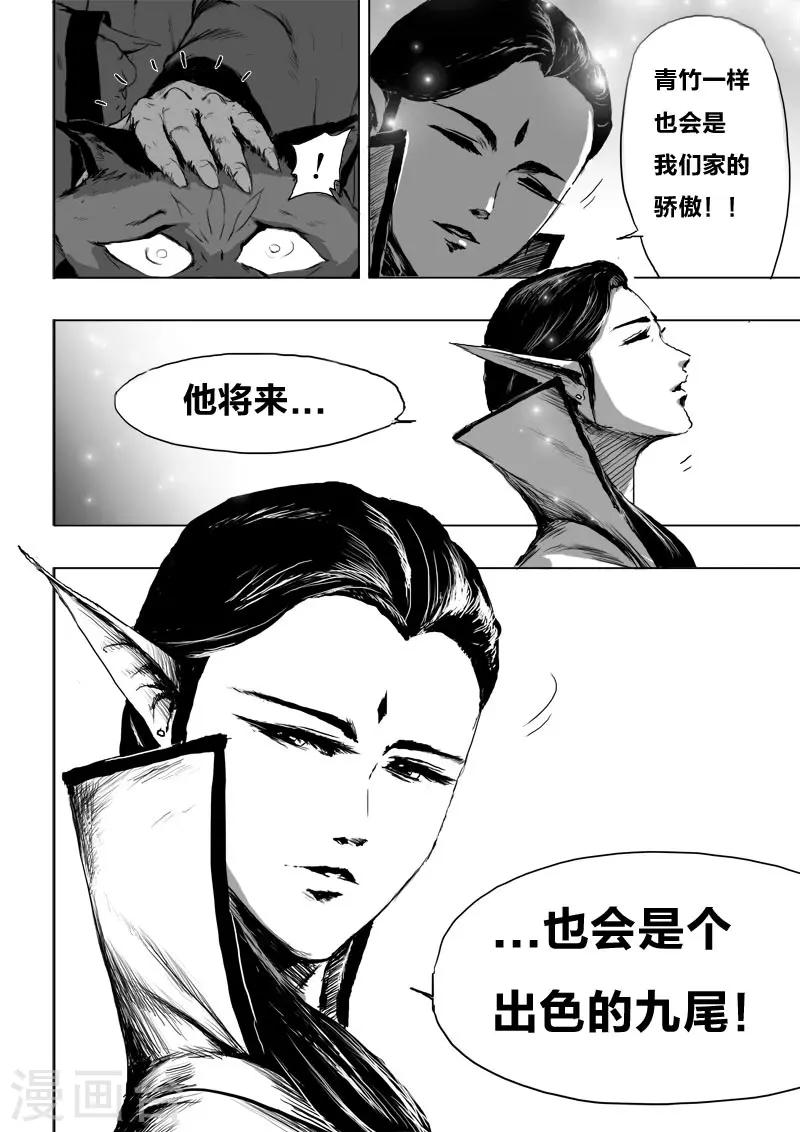 第14话 诞礼-第14话