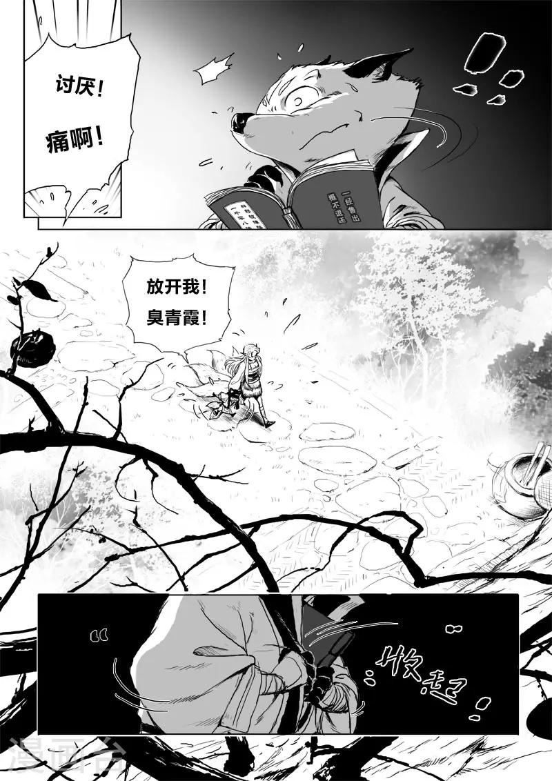 第16话 审问-第16话