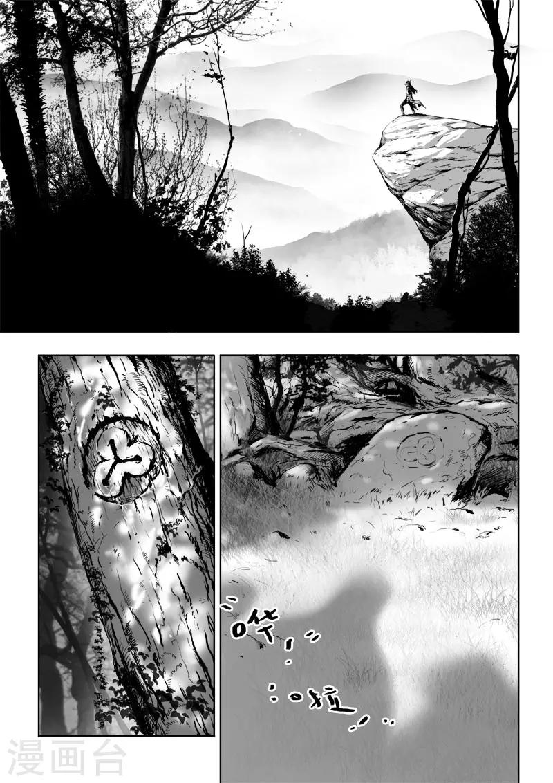 第18话 一个谎言-第18话