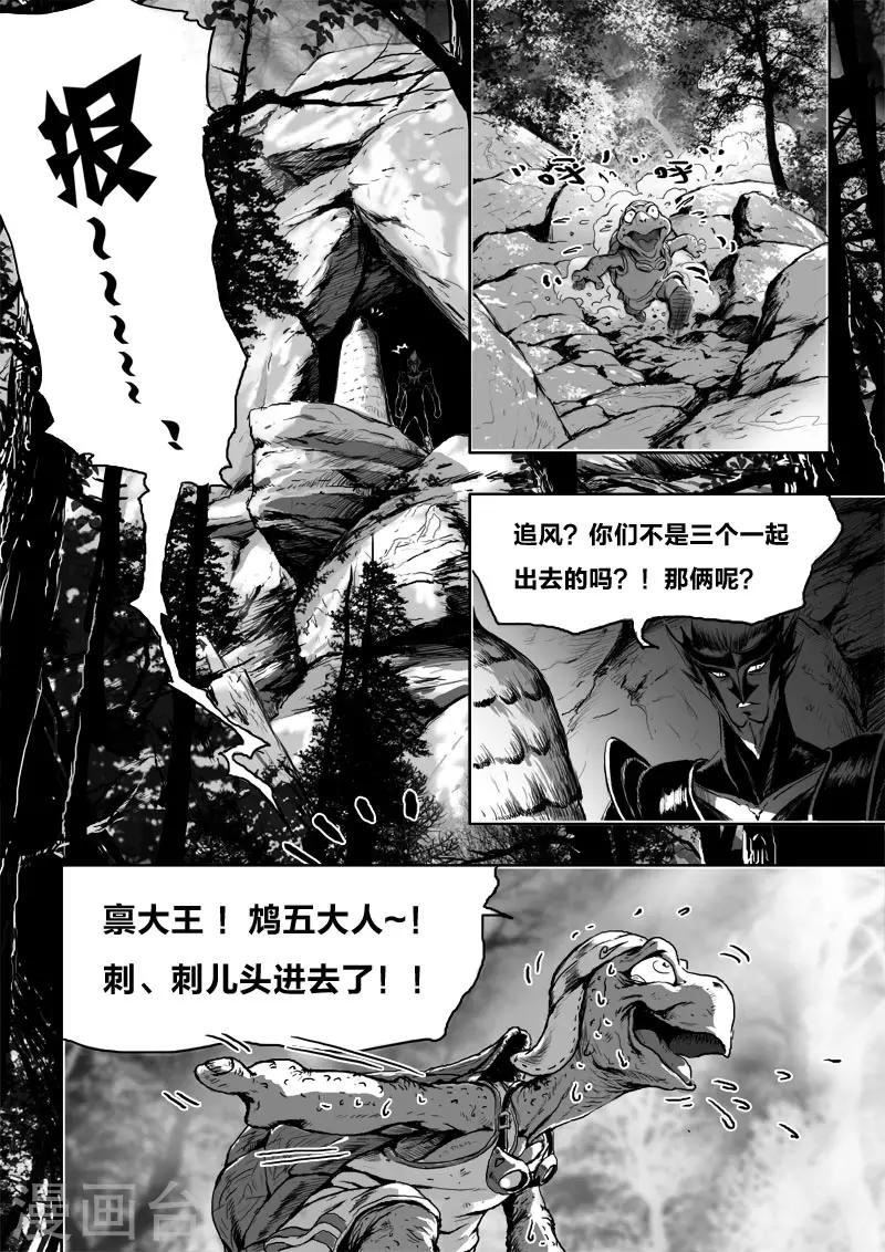 第18话 一个谎言-第18话