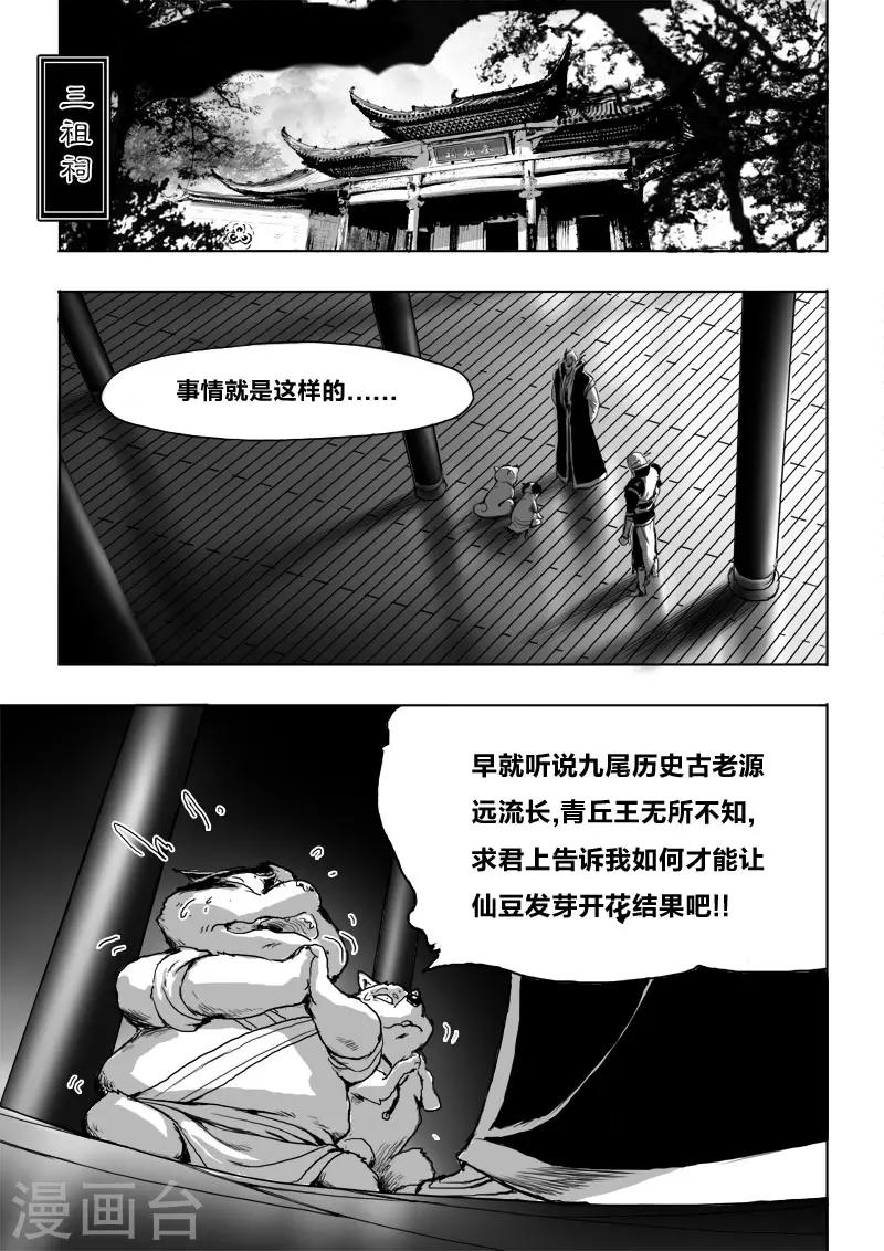 第18话 一个谎言-第18话