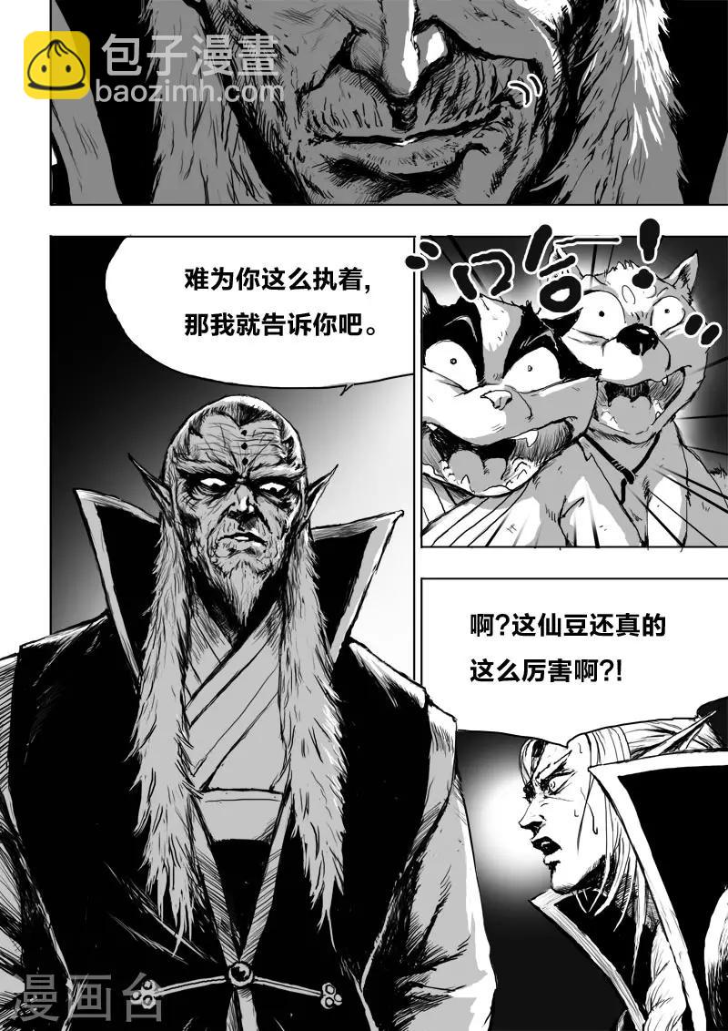 第18话 一个谎言-第18话