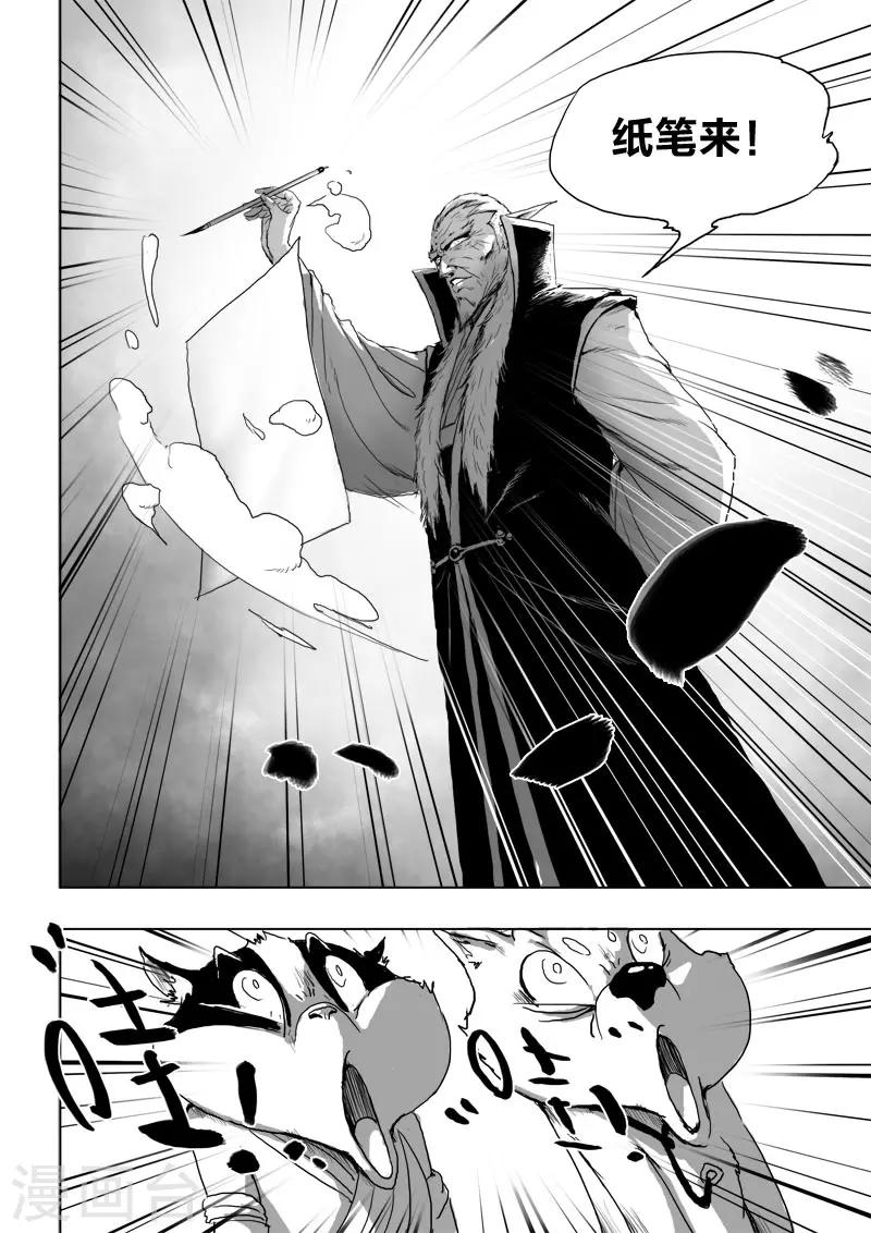 第18话 一个谎言-第18话