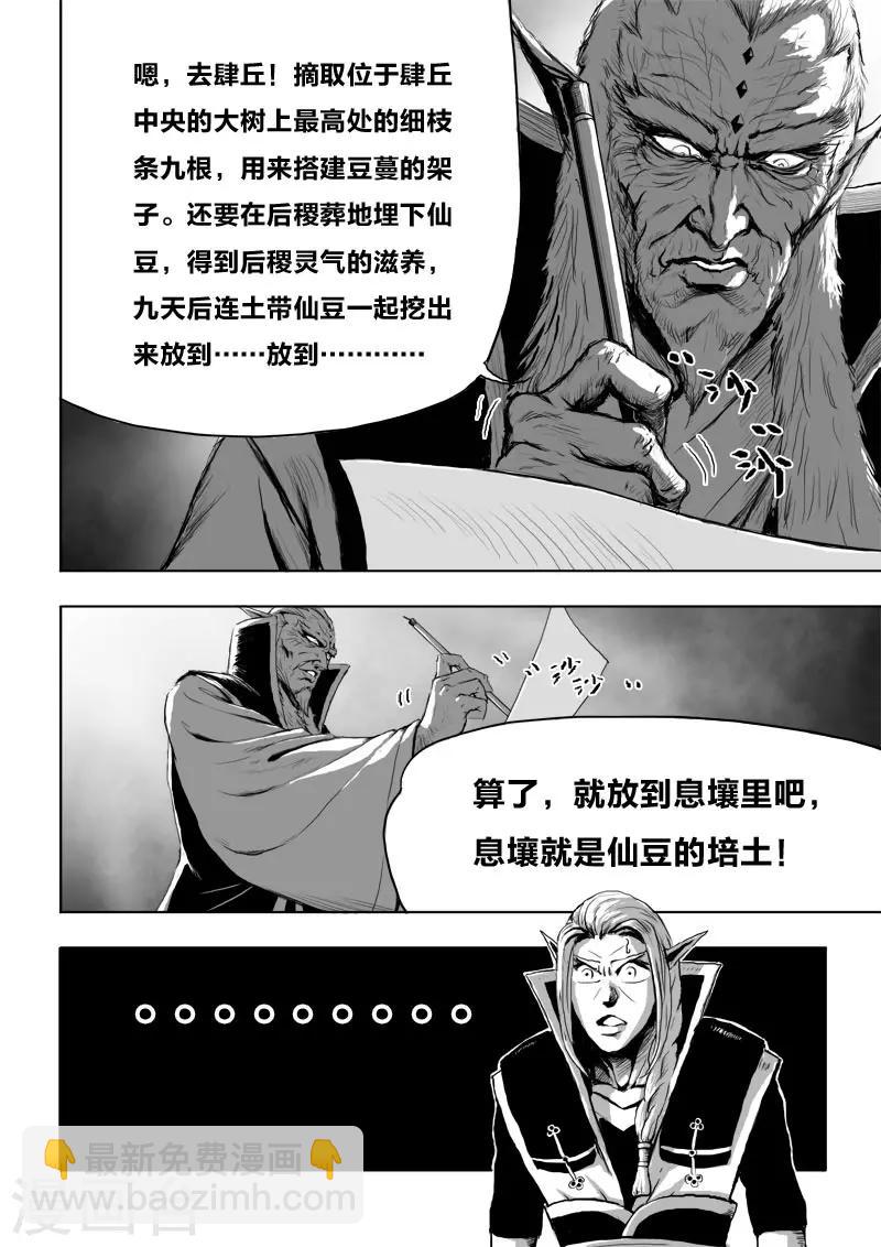 第18话 一个谎言-第18话