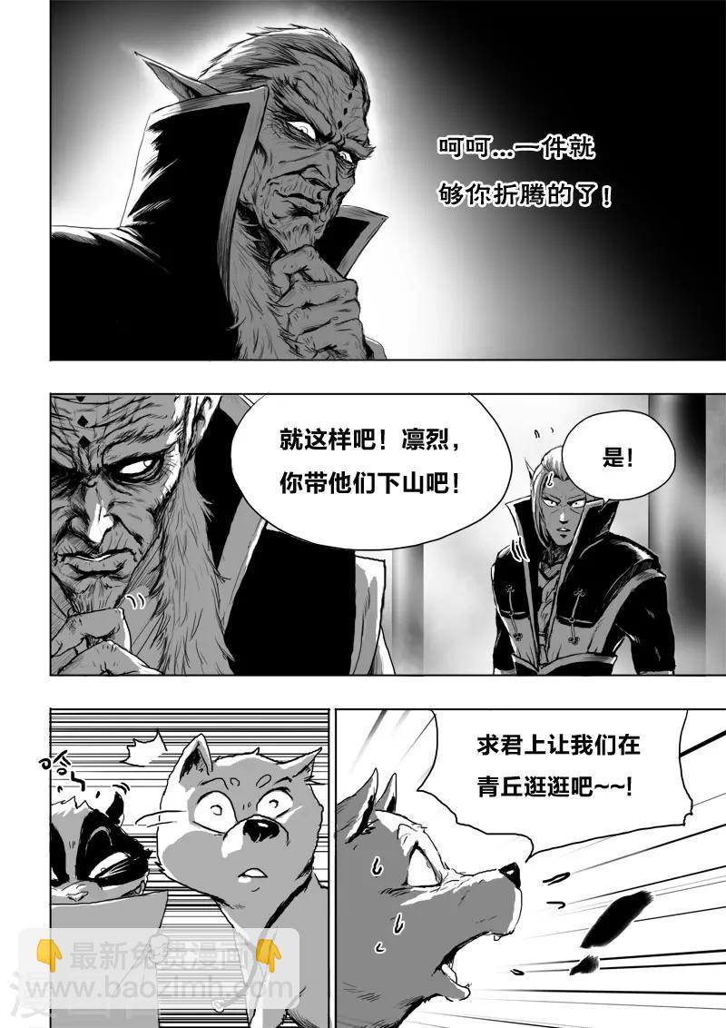 第18话 一个谎言-第18话