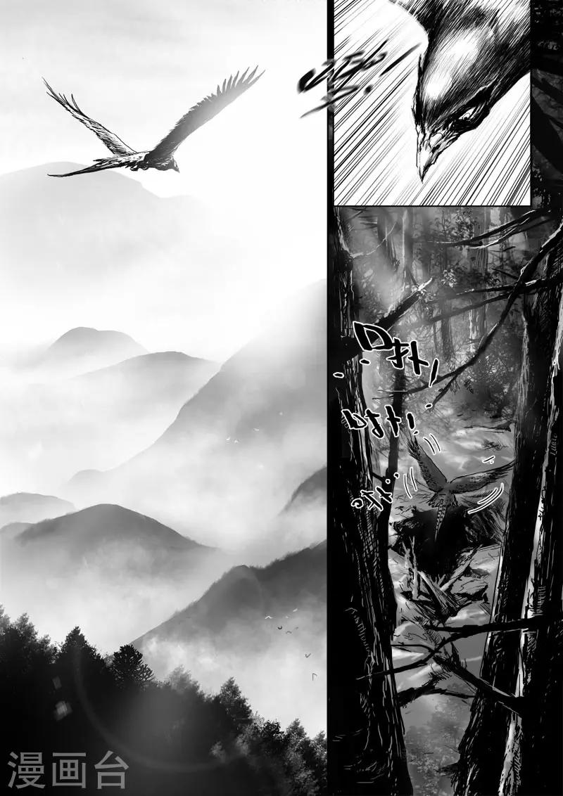 第18话 一个谎言-第18话