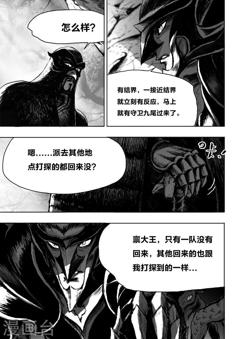 第18话 一个谎言-第18话