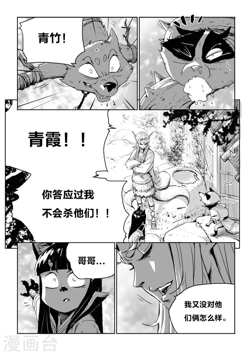 第20话1 去吧!-第20话