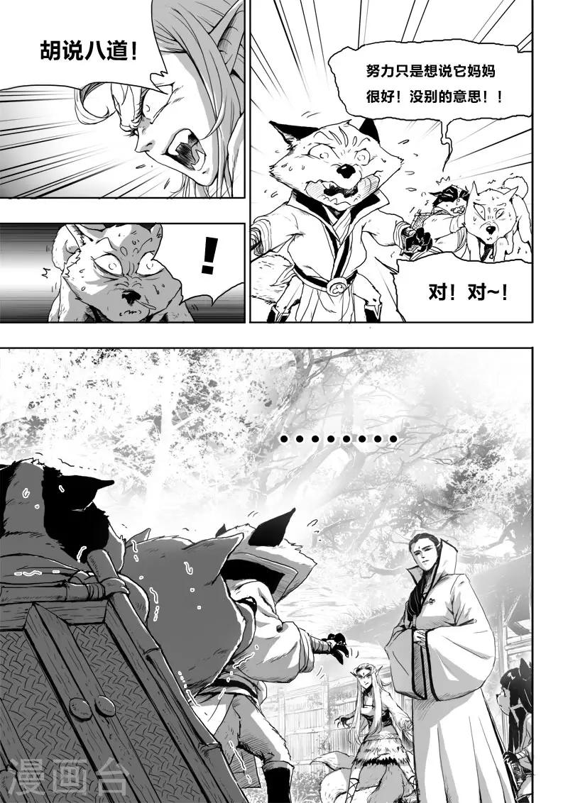 第20话1 去吧!-第20话