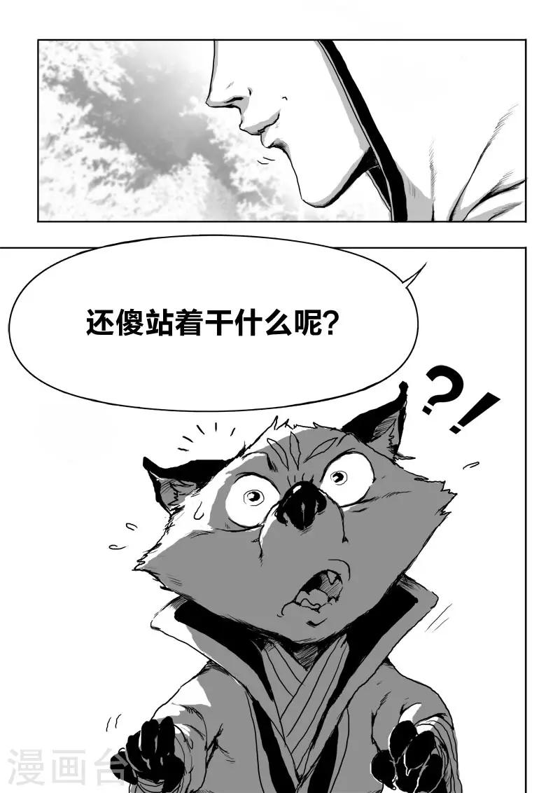 第20话1 去吧!-第20话