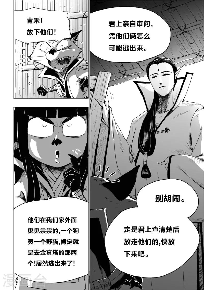 第20话1 去吧!-第20话