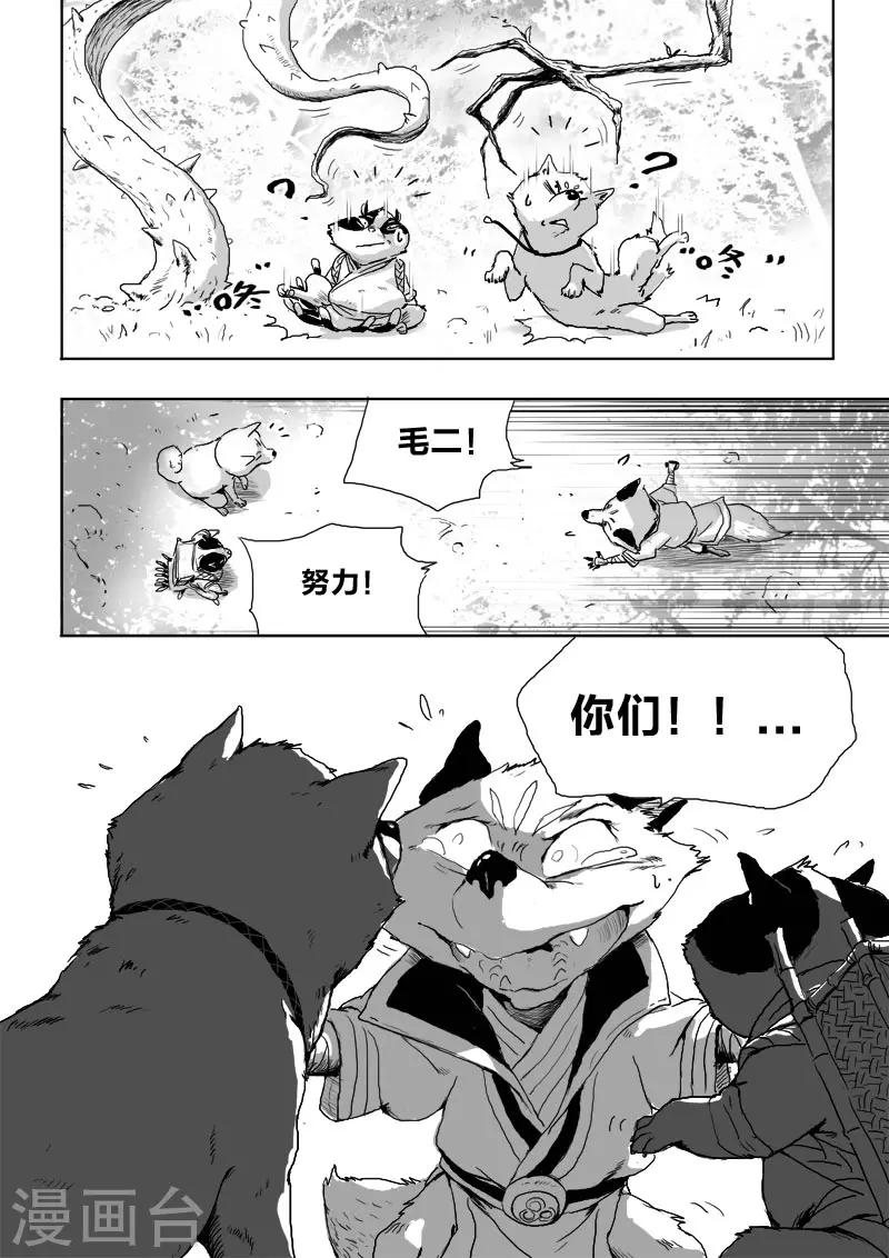 第20话1 去吧!-第20话