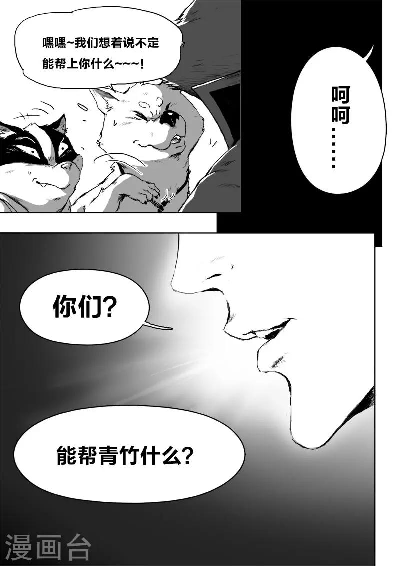 第20话1 去吧!-第20话