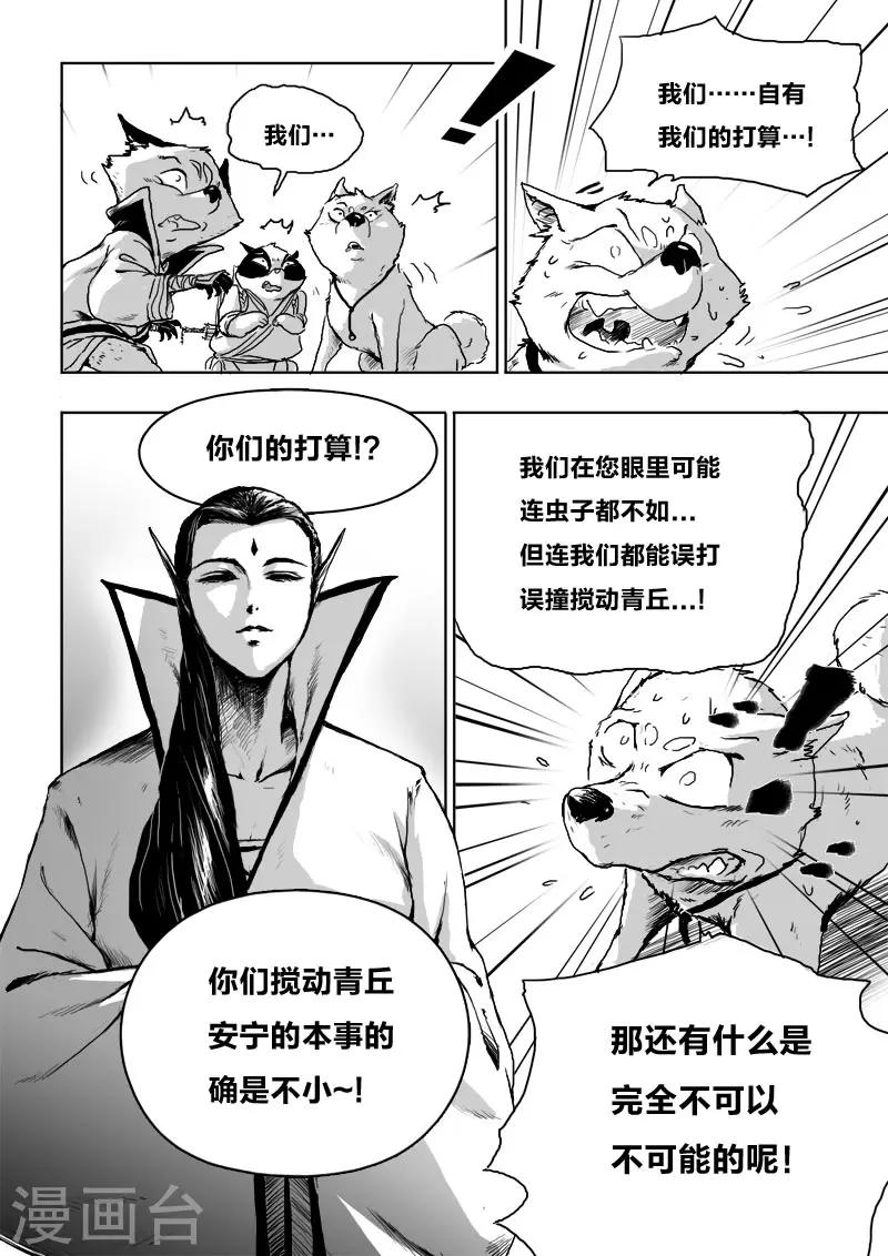 第20话1 去吧!-第20话