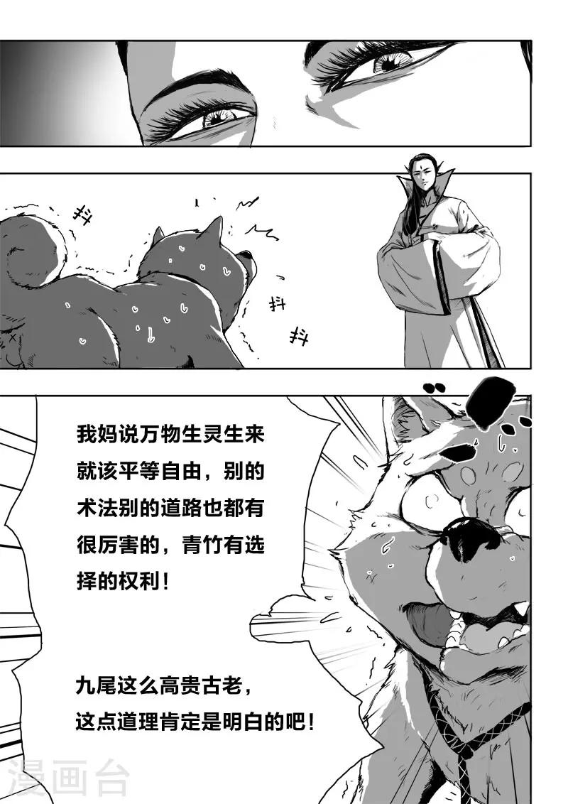 第20话1 去吧!-第20话