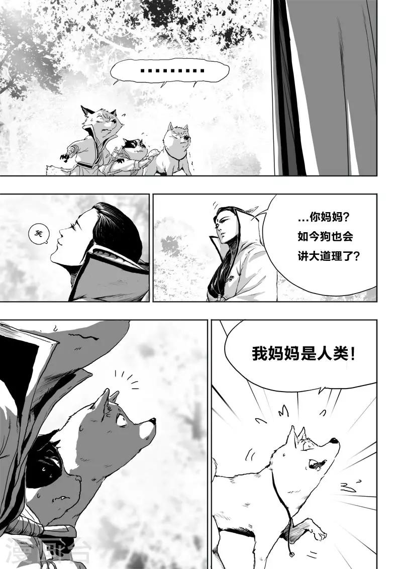 第20话1 去吧!-第20话