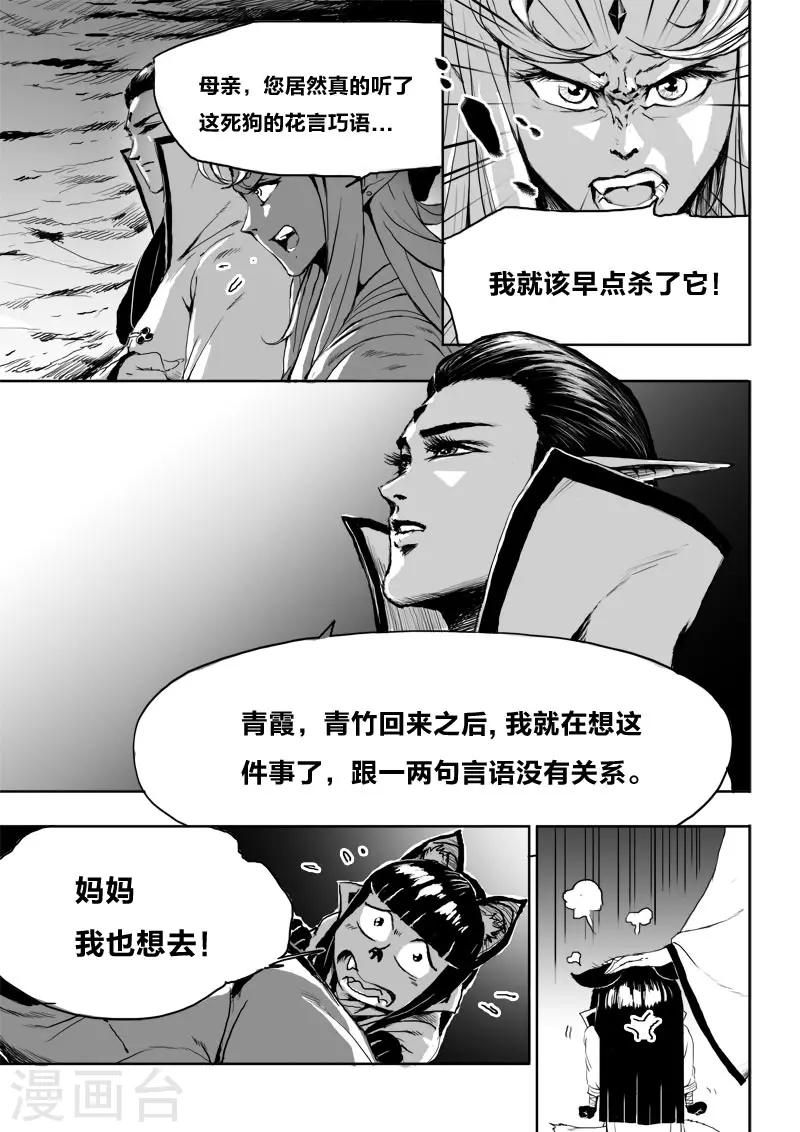 第20话3 去吧!-第22话