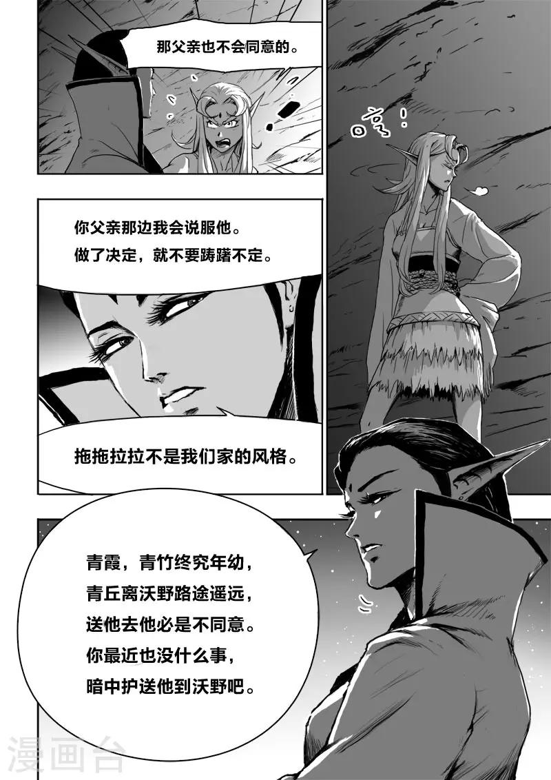 第20话3 去吧!-第22话