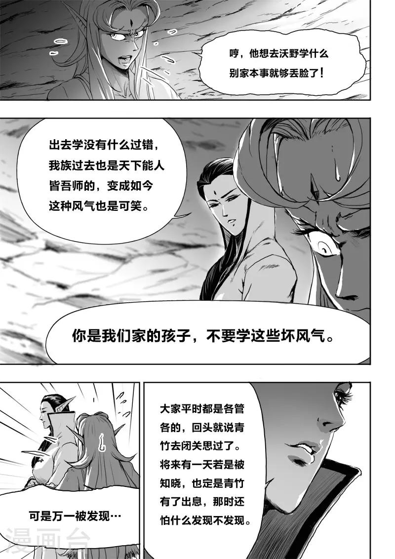 第20话3 去吧!-第22话