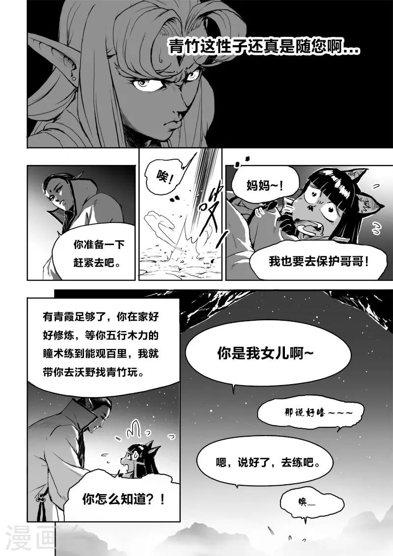 第20话3 去吧!-第22话