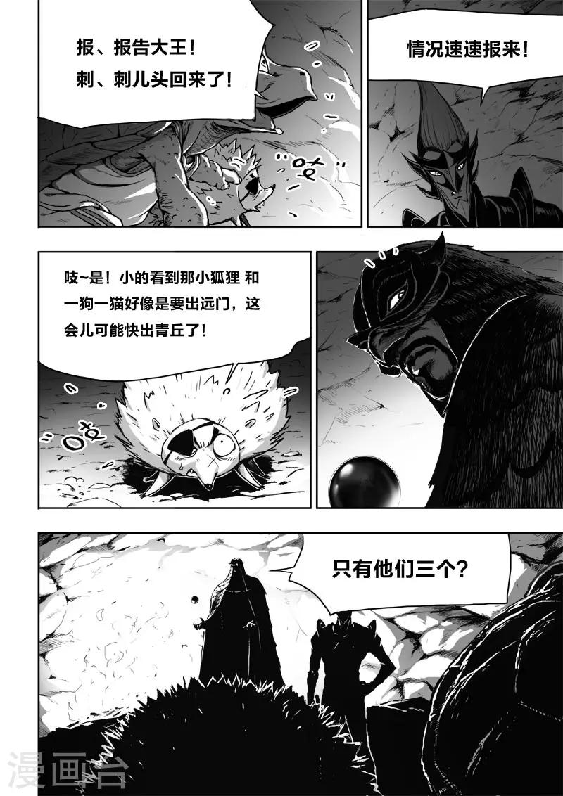 第20话3 去吧!-第22话