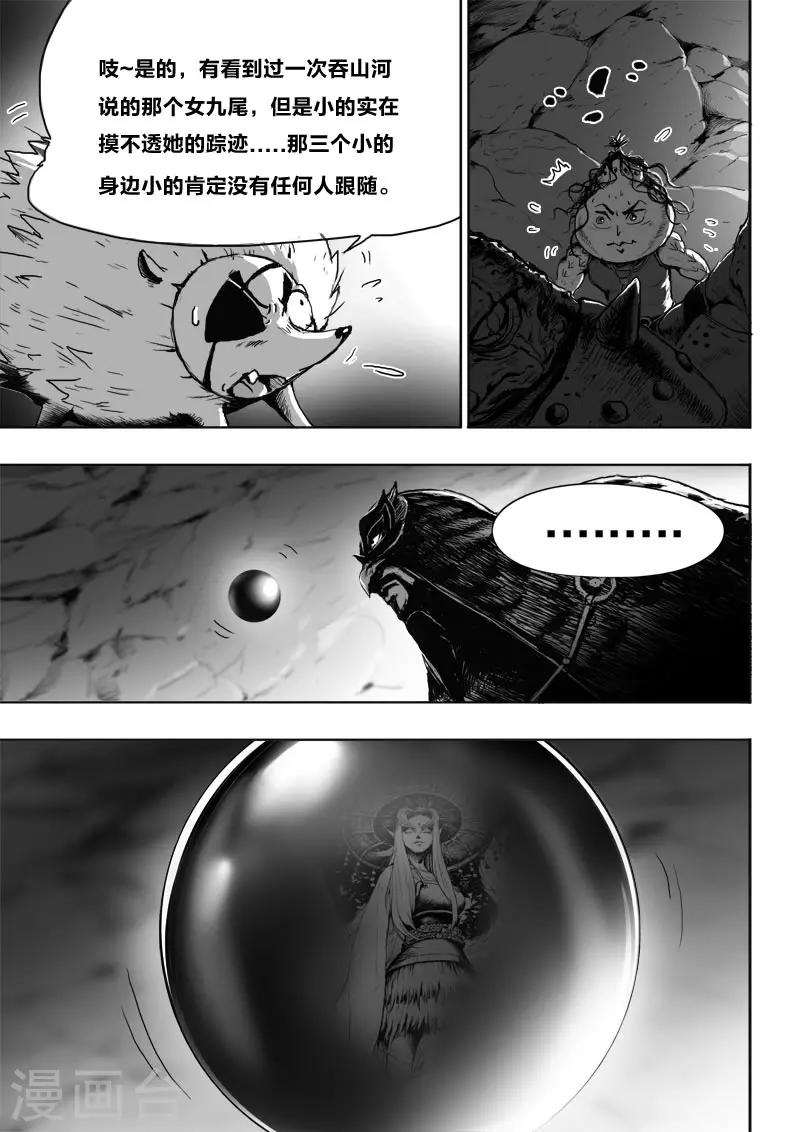 第20话3 去吧!-第22话