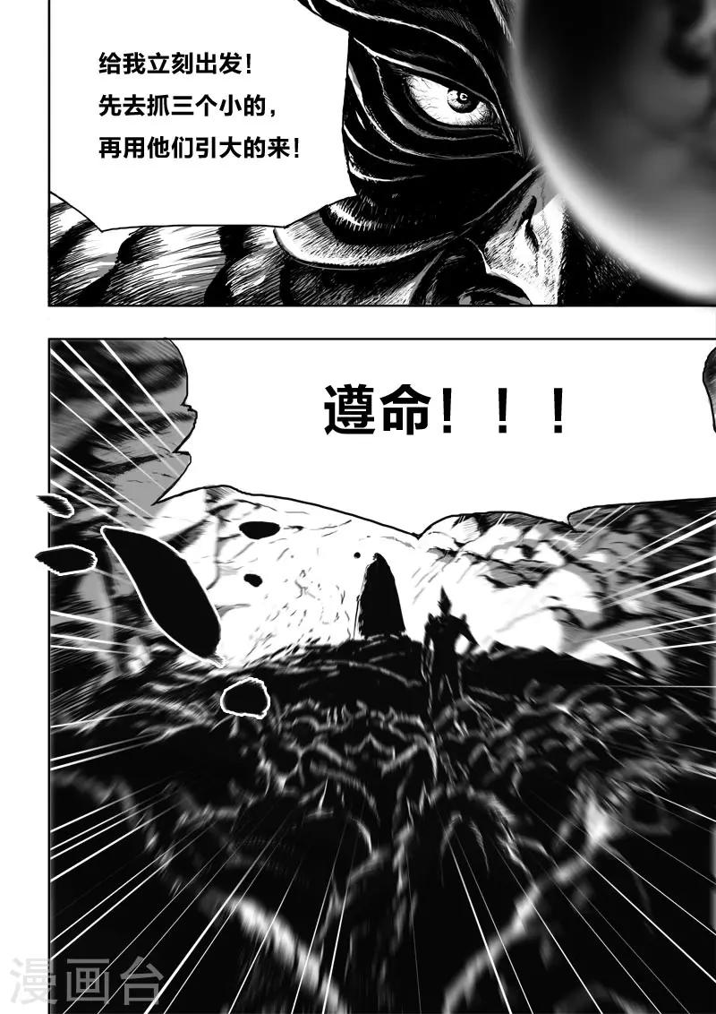 第20话3 去吧!-第22话