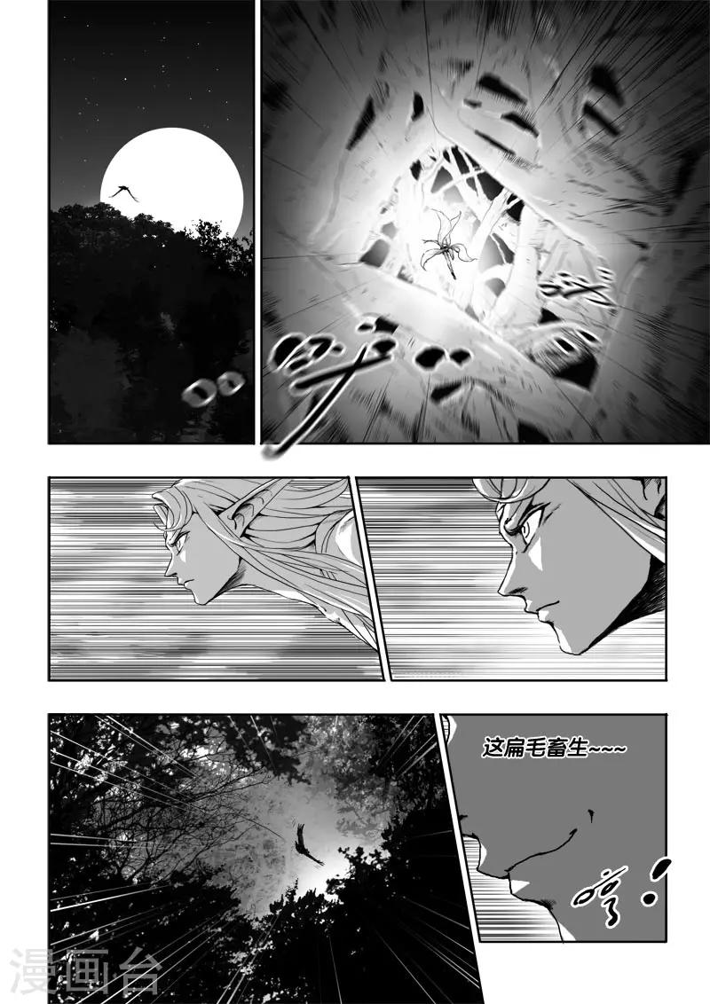 第21话2 危险来袭-第24话