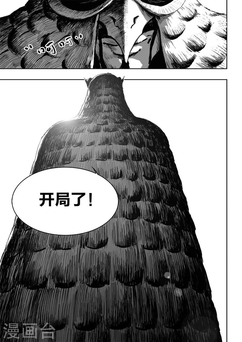 第21话2 危险来袭-第24话