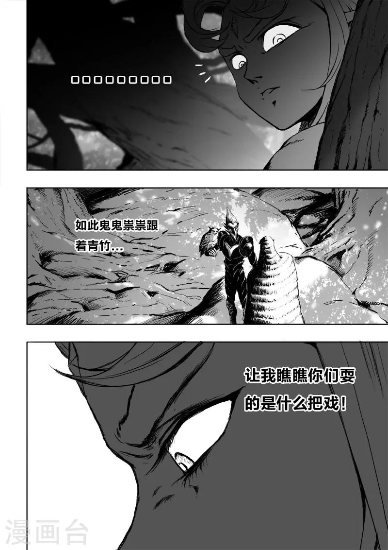 第21话2 危险来袭-第24话