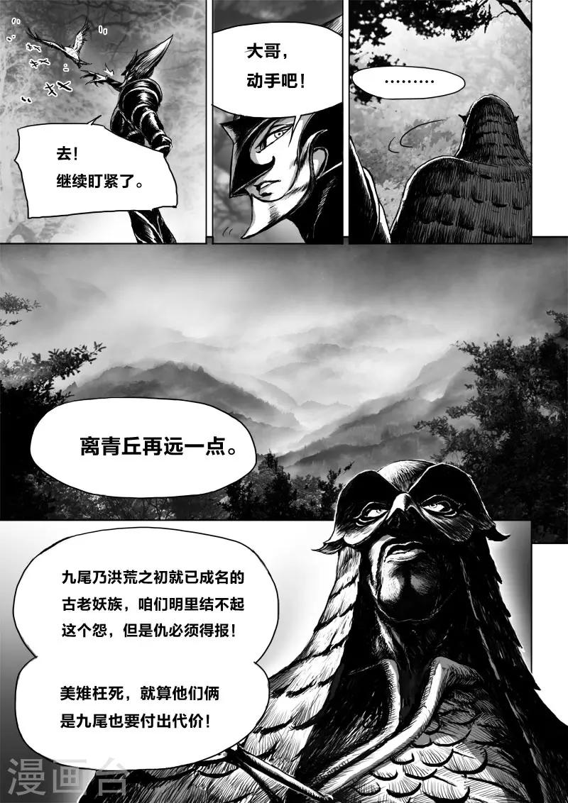 第21话2 危险来袭-第24话