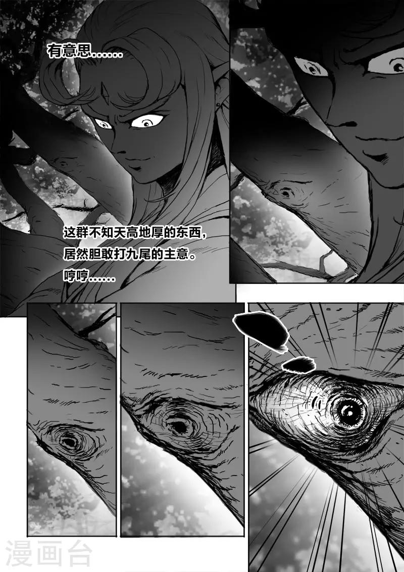 第21话2 危险来袭-第24话