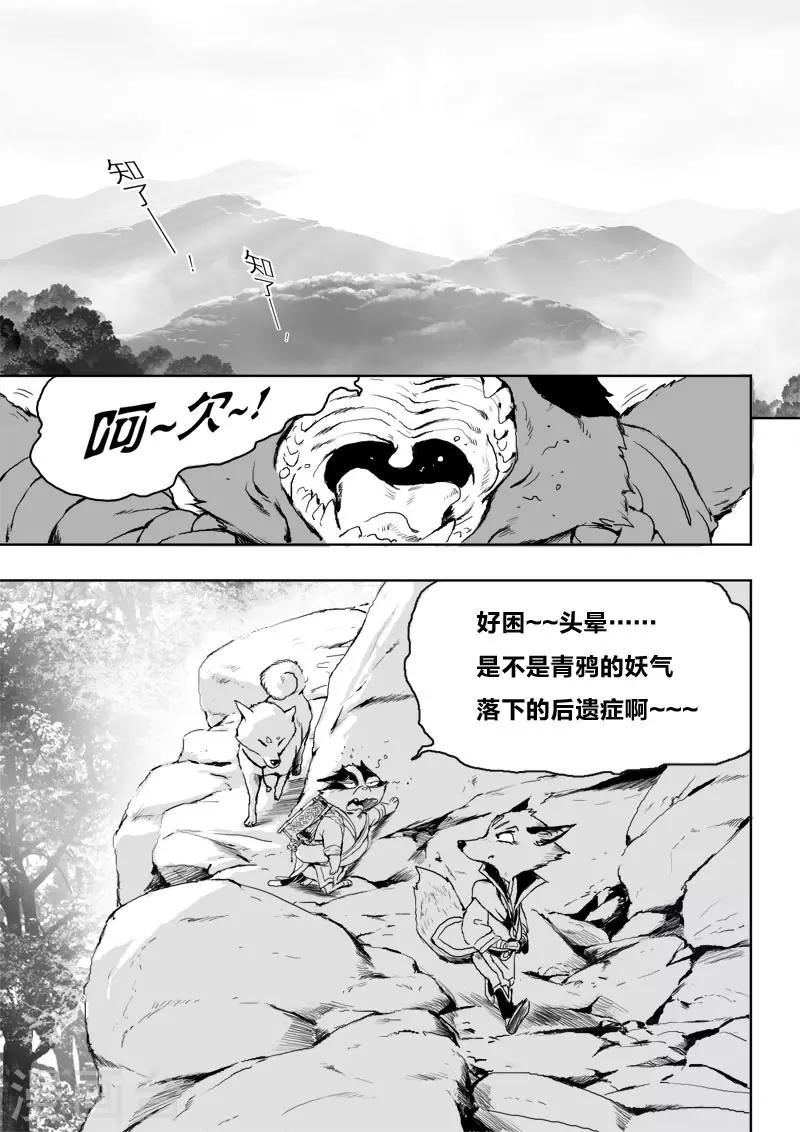 第21话2 危险来袭-第24话