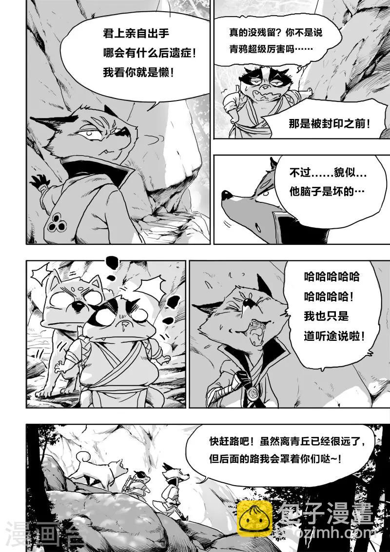 第21话2 危险来袭-第24话