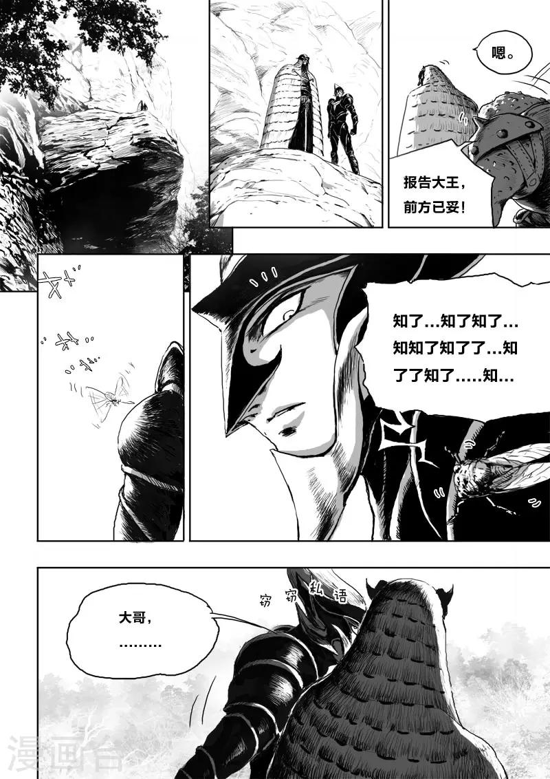 第21话2 危险来袭-第24话