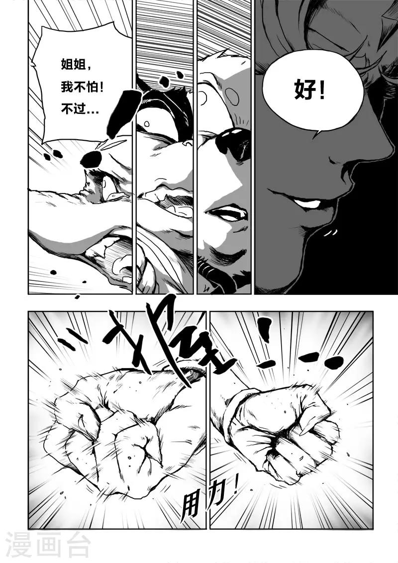 第23话1 去死!-第26话