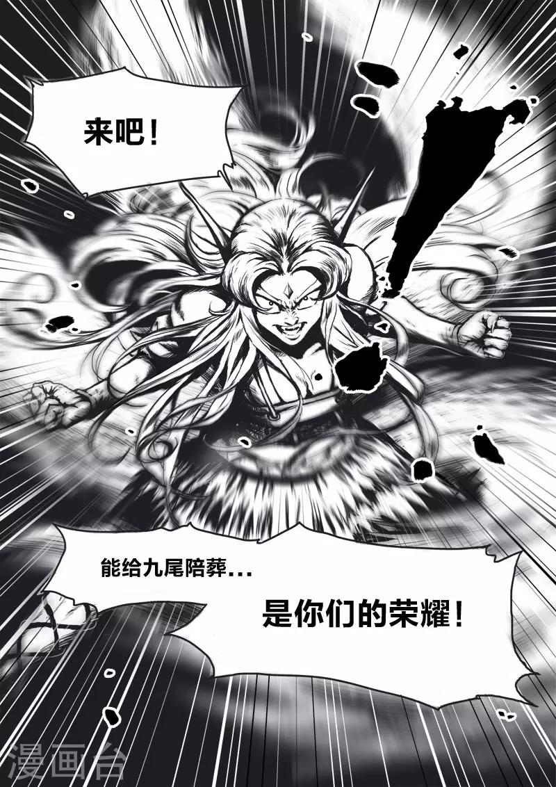 第23话1 去死!-第26话