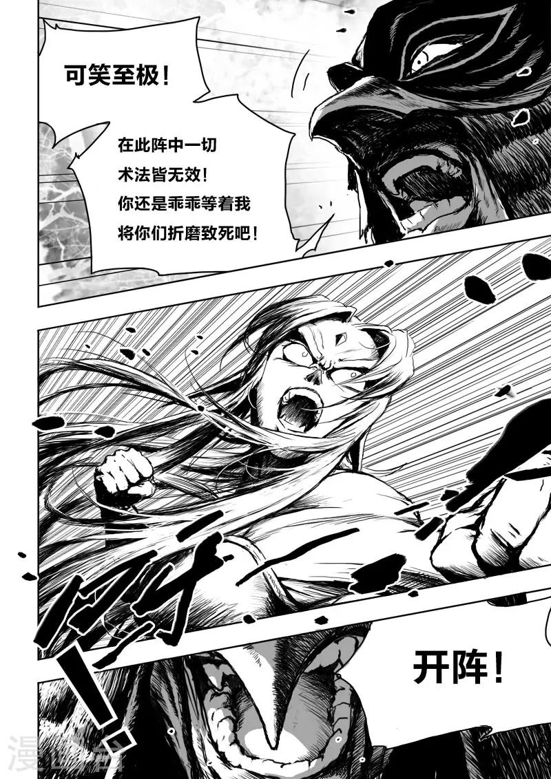 第23话1 去死!-第26话