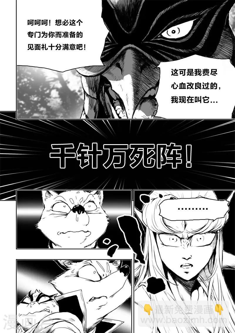 第23话1 去死!-第26话